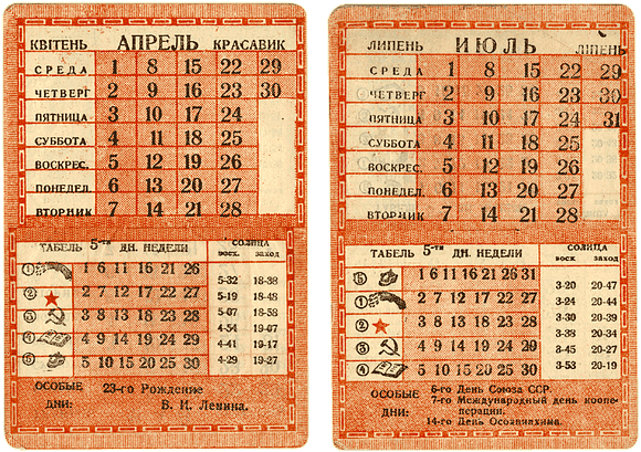 mare nostrum graficas calendario sovietico bolsillo nepreryvka